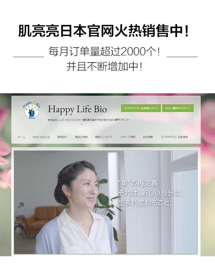 肌亮亮日本官网火热销售中