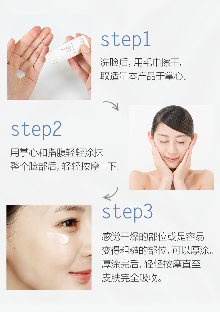 肌亮亮护肤只需1分钟